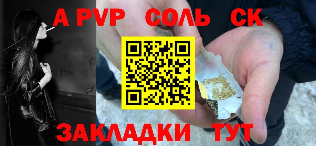 Alfa_PVP Соль Верхняя Пышма