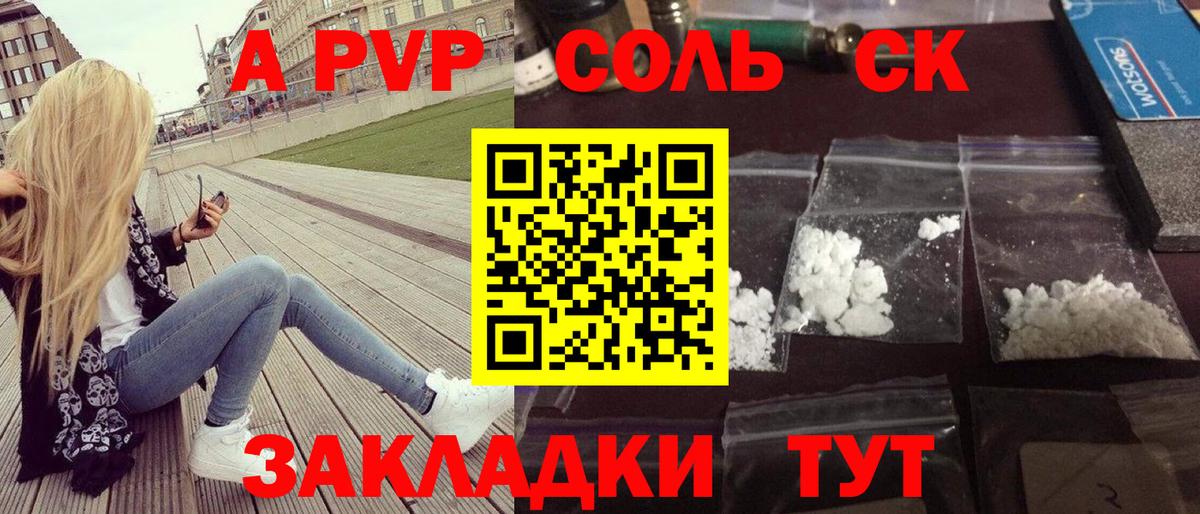 Верхняя Пышма  Alpha PVP Соль  Alpha PVP  APVP СК  Вход с VPN  A PVP СК 