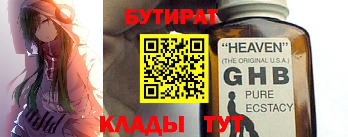 Верхняя Пышма  Бутират бутик  Вход с VPN 