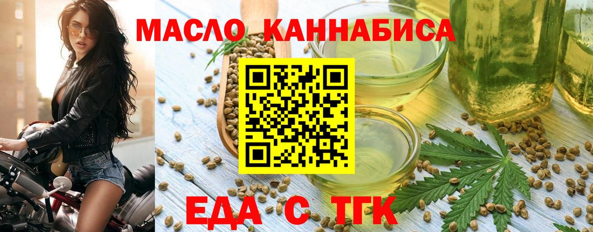 Верхняя Пышма  Еда ТГК марихуана  Вход с VPN 