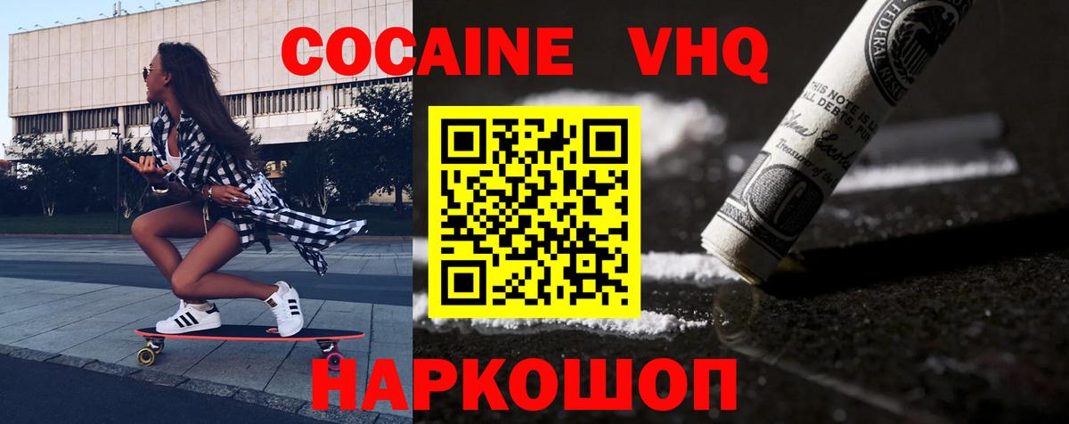 Кокаин Fish Scale  Вход с VPN  COCAIN  Верхняя Пышма 