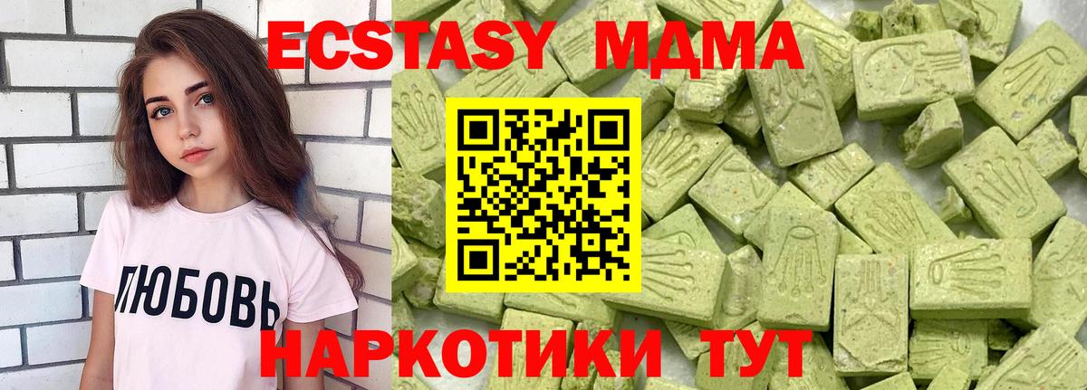 Ecstasy  Вход с VPN  Ecstasy бентли  Верхняя Пышма  Экстази ешки 
