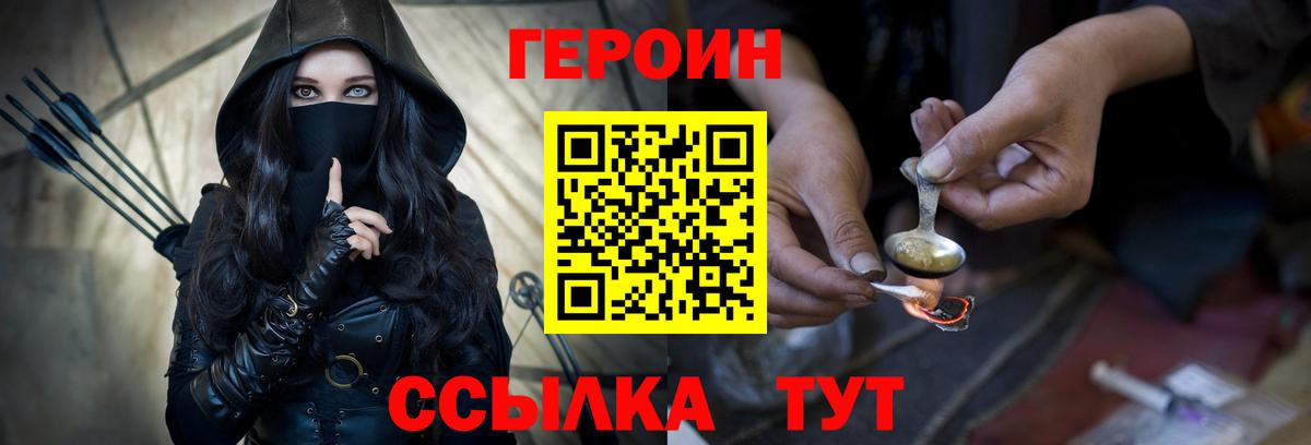 ГЕРОИН афганец  Вход с VPN  Верхняя Пышма 