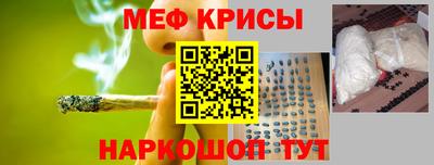 крисы Балашиха