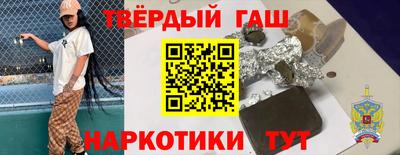 гашишное масло Балахна