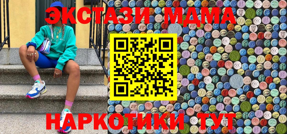 МДМА  Вход с VPN  MDMA crystal  Верхняя Пышма  MDMA Molly 