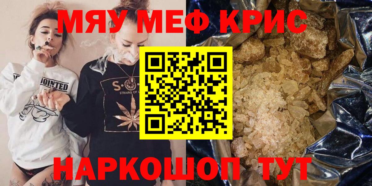 Верхняя Пышма  МЕФ мяу мяу  МЯУ-МЯУ  Вход с VPN  Меф mephedrone 