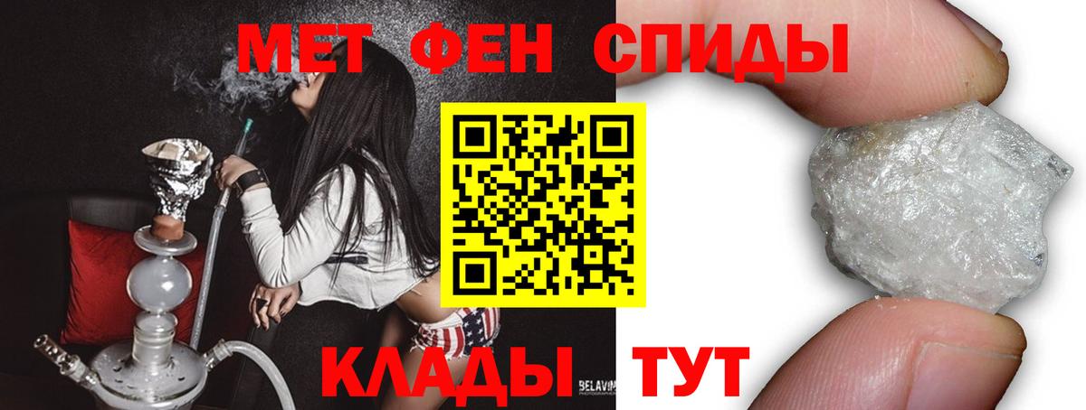 Метамфетамин кристалл  Метамфетамин кристалл  Верхняя Пышма  Вход с VPN 