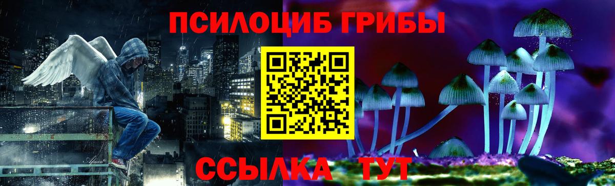 Галлюциногенные грибы Magic Shrooms  Вход с VPN  Верхняя Пышма 