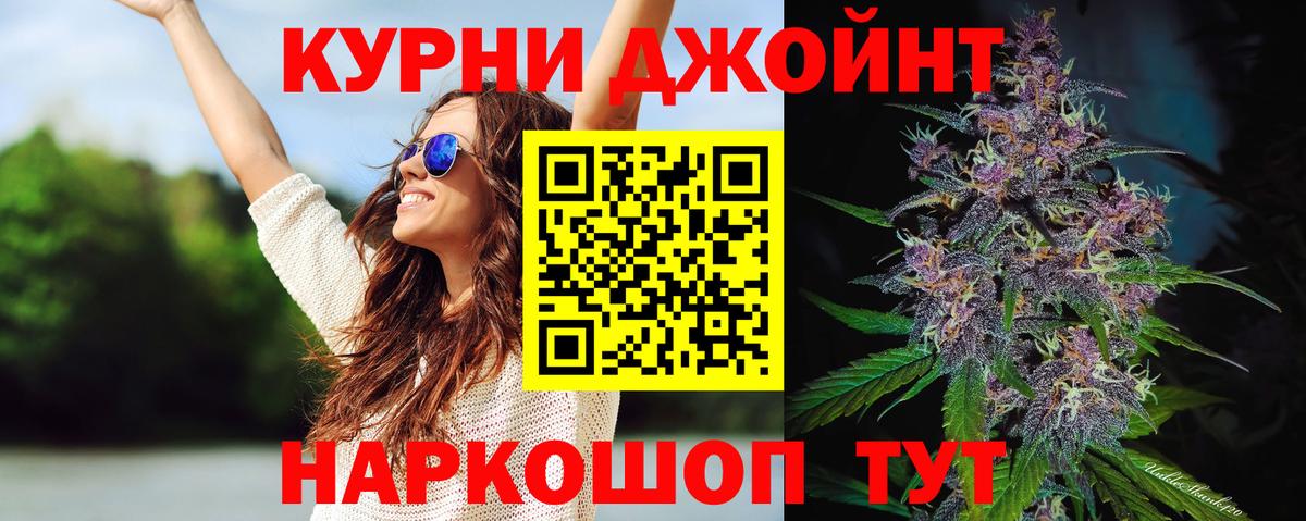 Канабис Bruce Banner  Бошки Шишки THC 21%  Верхняя Пышма  Вход с VPN 